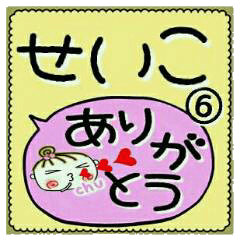 Convenient sticker of [Seiko]!6