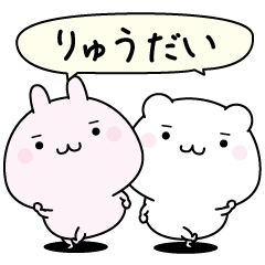 Ryuudai super easy to reply name