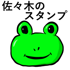 Sasaki Frog Sticker