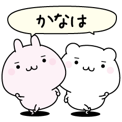 Kanaha super easy to reply name