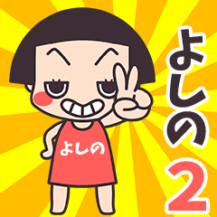Okappa Yoshino2