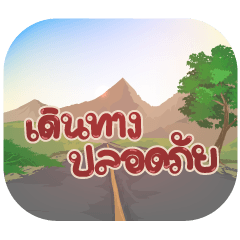 Thai phrases in nature