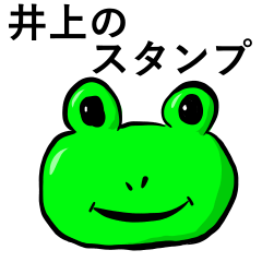 Inoue Frog Sticker