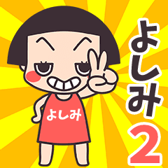 Okappa Yoshimi2