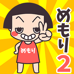 Okappa Memori2