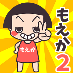Okappa Moeka2