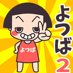 Okappa Yotsuba2