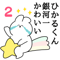 I love Hikaru-kun Rabbit Sticker. Vol.2