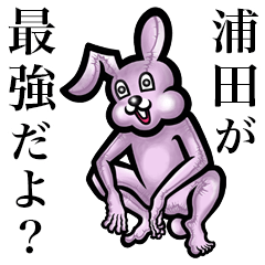 Pink bunny sticker! Urata Urada