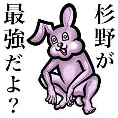 Pink bunny sticker! Sugino