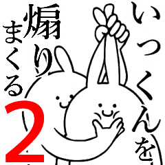 Rabbits feeding2[Itu-kun]