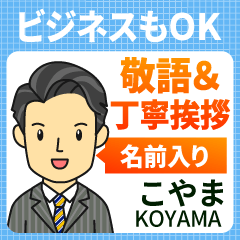 こやま様用★ビジネスもOK丁寧敬語挨拶!