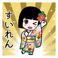 すいれん（通常）のLINEスタンプ