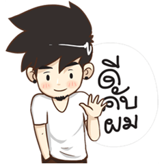 นายต้นไม้ Official