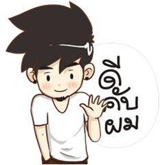 นายต้นไม้ Official