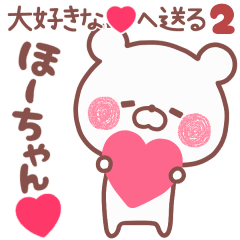 LOVE HOOCHAN5