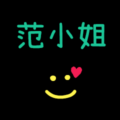 My Mr. FanXiaoJe