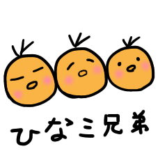 Daily stickers of 3 chick brothers