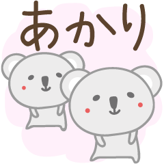 Cute koala stickers for Akari / Akali