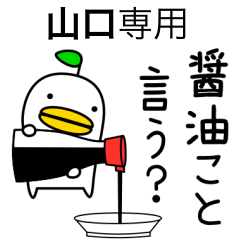 【山口】専用のヘンナとり4 だじゃれ