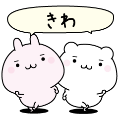 Kiwa super easy to reply name