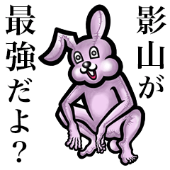 Pink bunny sticker! Kageyama