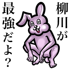 Pink bunny sticker! Yanagawa Yanakawa