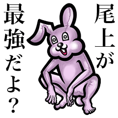 Pink bunny sticker! Onoue Ogami Oue