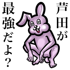 Pink bunny sticker!Ashida Ashita Yoshida