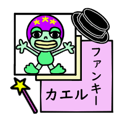 Cool frog, Japanese version