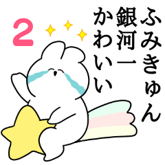 I love Fumi-kyun Rabbit Sticker Vol.2