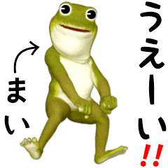 Mai's Frog