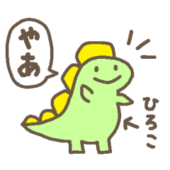 Dinosaur Sticker NAME IS HIROKO