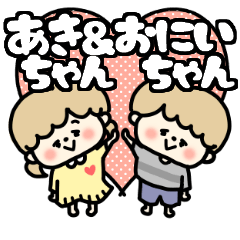 Akichan and Oniichan LOVE sticker.