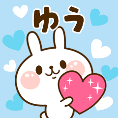 I Love "Yu"!