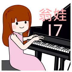 翁娃Wengwa17:鋼琴老師(2)之聯絡簿印章