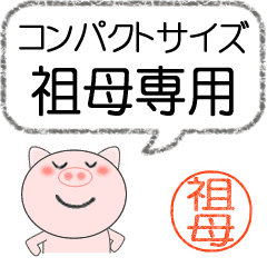 祖母専用コンパクトサイズイラスト少な目 Line スタンプ Line Store 祖母専用コンパクトサイズイラスト少な目 Line スタンプ Line Store