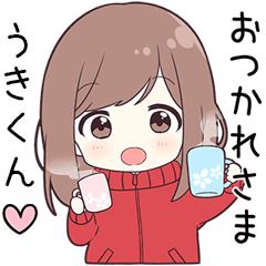 ジャージちゃん うきくん に送る専用 Line スタンプ Line Store ジャージちゃん うきくん に送る専用 Line スタンプ Line Store