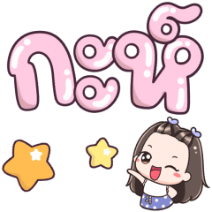 Name Kah Big Text