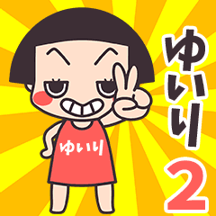 Okappa Yuiri2