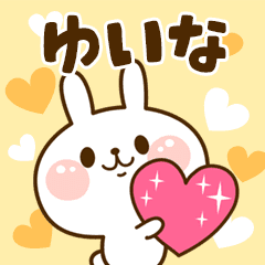 I Love "Yuina"!