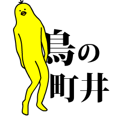 Yellow bird sticker.machii.