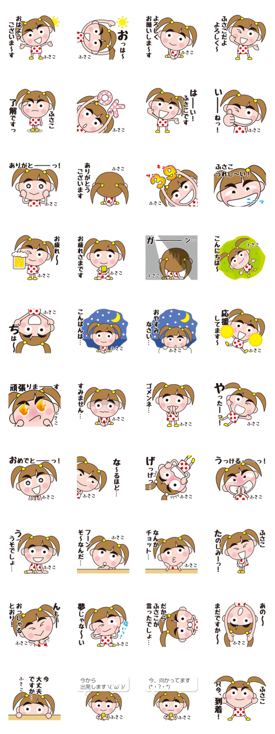 ふさこのお名前スタンプ Lineクリエイターズスタンプ Stamplist ふさこのお名前スタンプ Lineクリエイターズスタンプ Stamplist