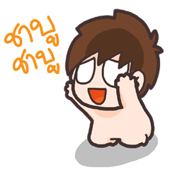 ด.ช.หน้าหมา ไม่ยอมแพ้หรอก
