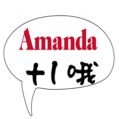 only for amanda