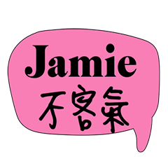 only for jamie
