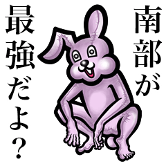 Pink bunny sticker! Nanbu Nanbe Minabe