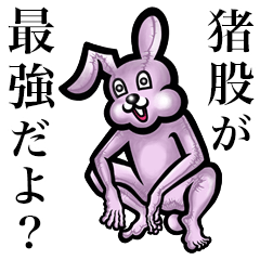 Pink bunny sticker! Inomata Imata