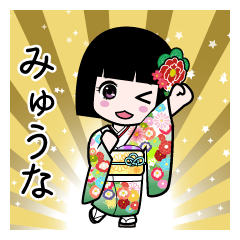 みゅうな（通常）のLINEスタンプ