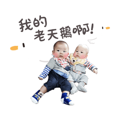 雙貴人 諺&叡